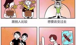 鸡汤漫画,温暖瞬间，感悟人生